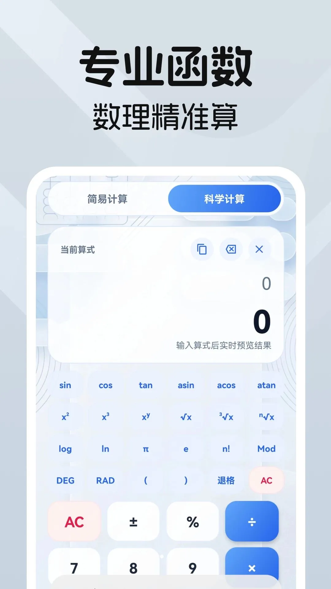 ��ѧ���ܼ�������׿���ֻ���v1.0.0 ��Ѱ�