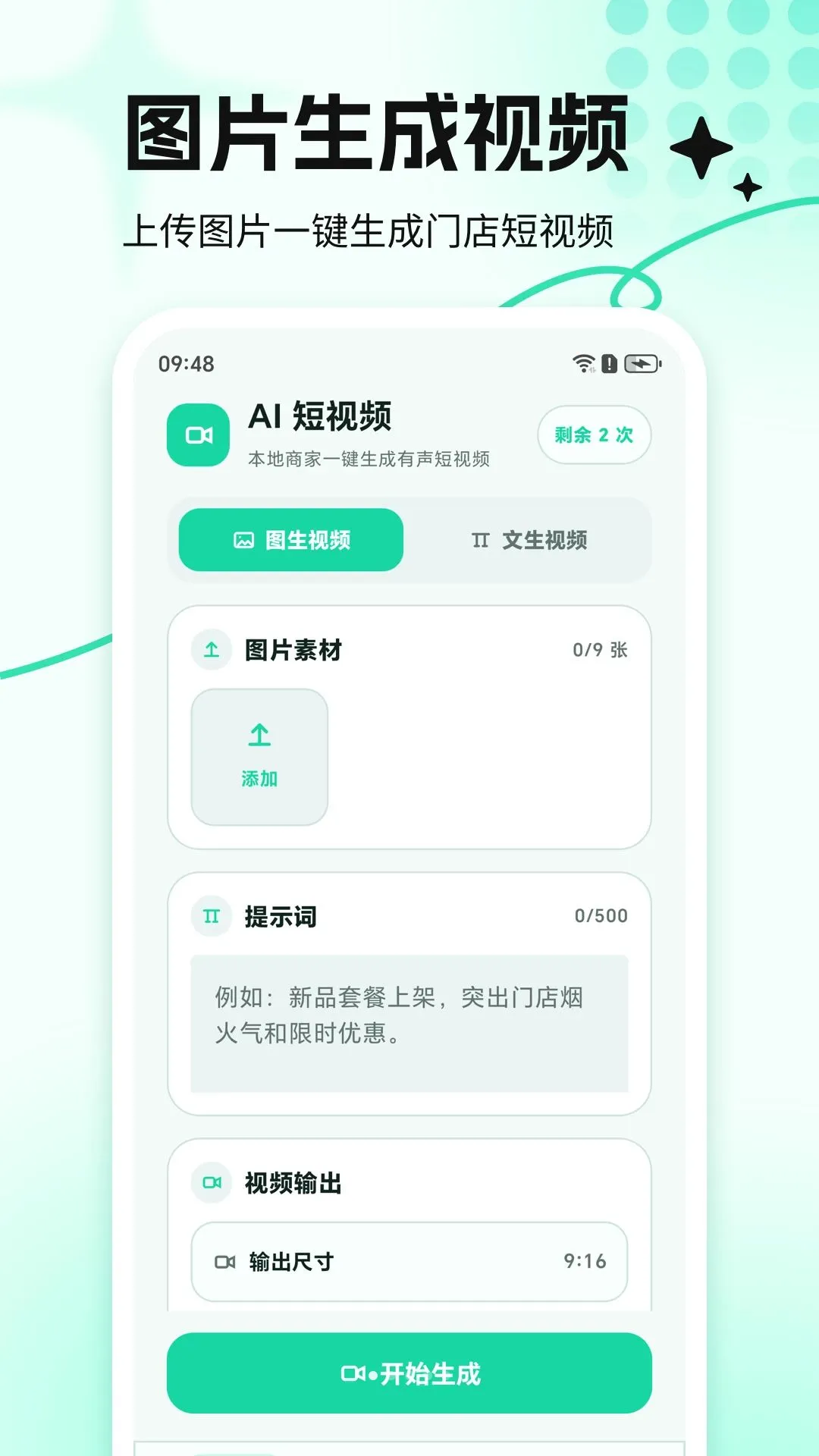 DeepAI��Ƶ����ʦ(AI��Ƶ��������)v1.2.6 �ֻ���