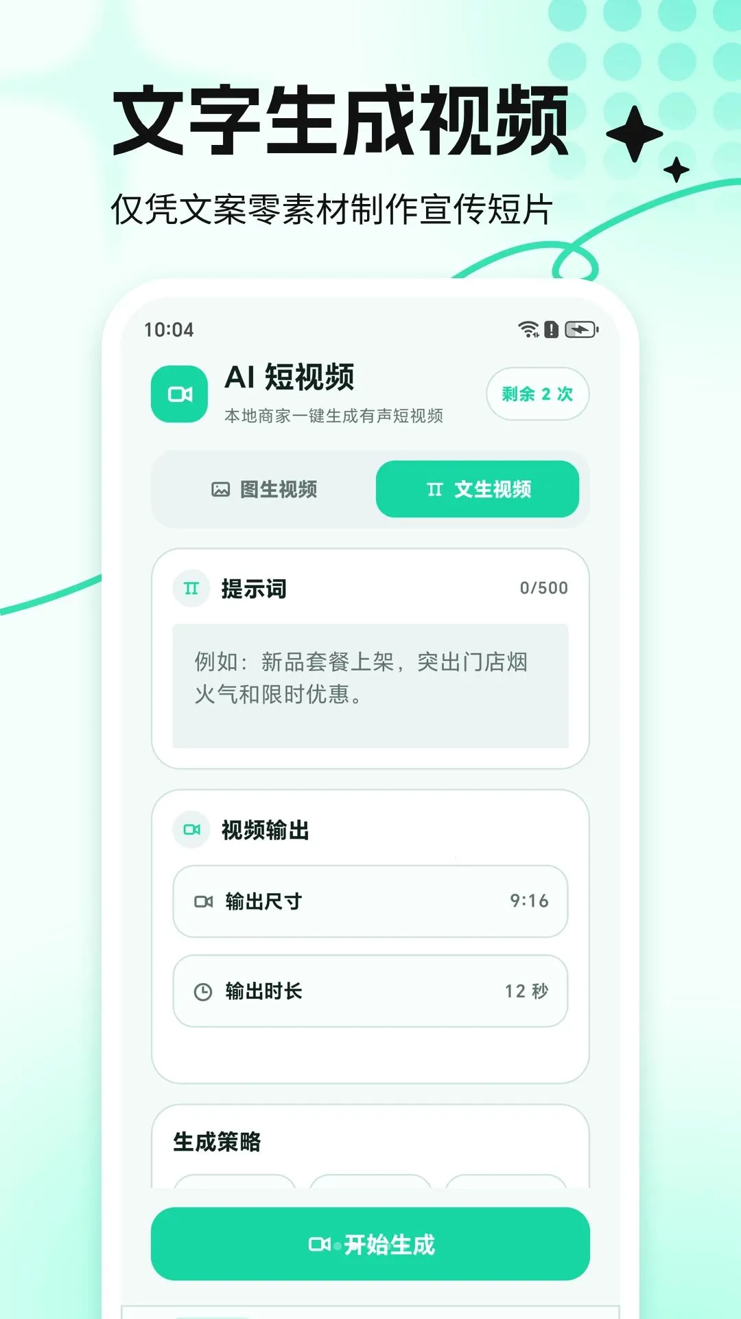 DeepAI��Ƶ����ʦ(AI��Ƶ��������)v1.2.6 �ֻ���