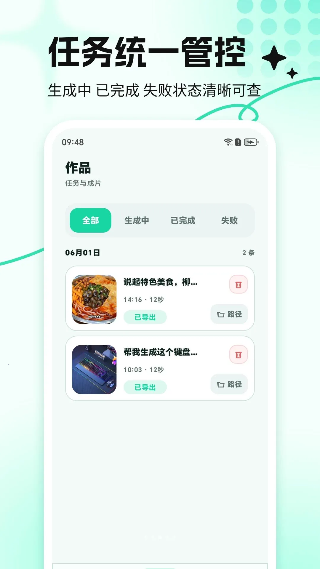 DeepAI��Ƶ����ʦ(AI��Ƶ��������)v1.2.6 �ֻ���