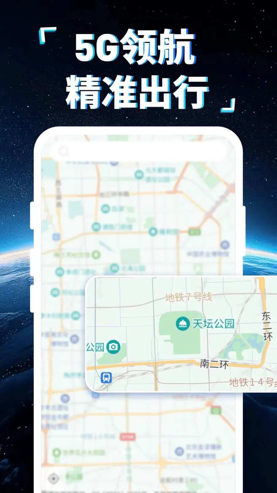 �ֻ�5G���ǵ���(���ܳ��е���)v1.0.0 �ֻ���