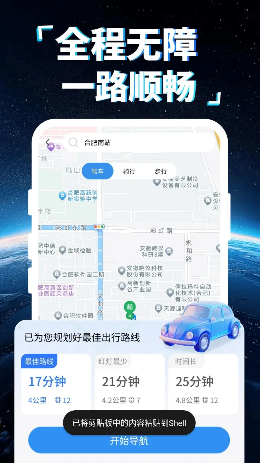 �ֻ�5G���ǵ���(���ܳ��е���)v1.0.0 �ֻ���