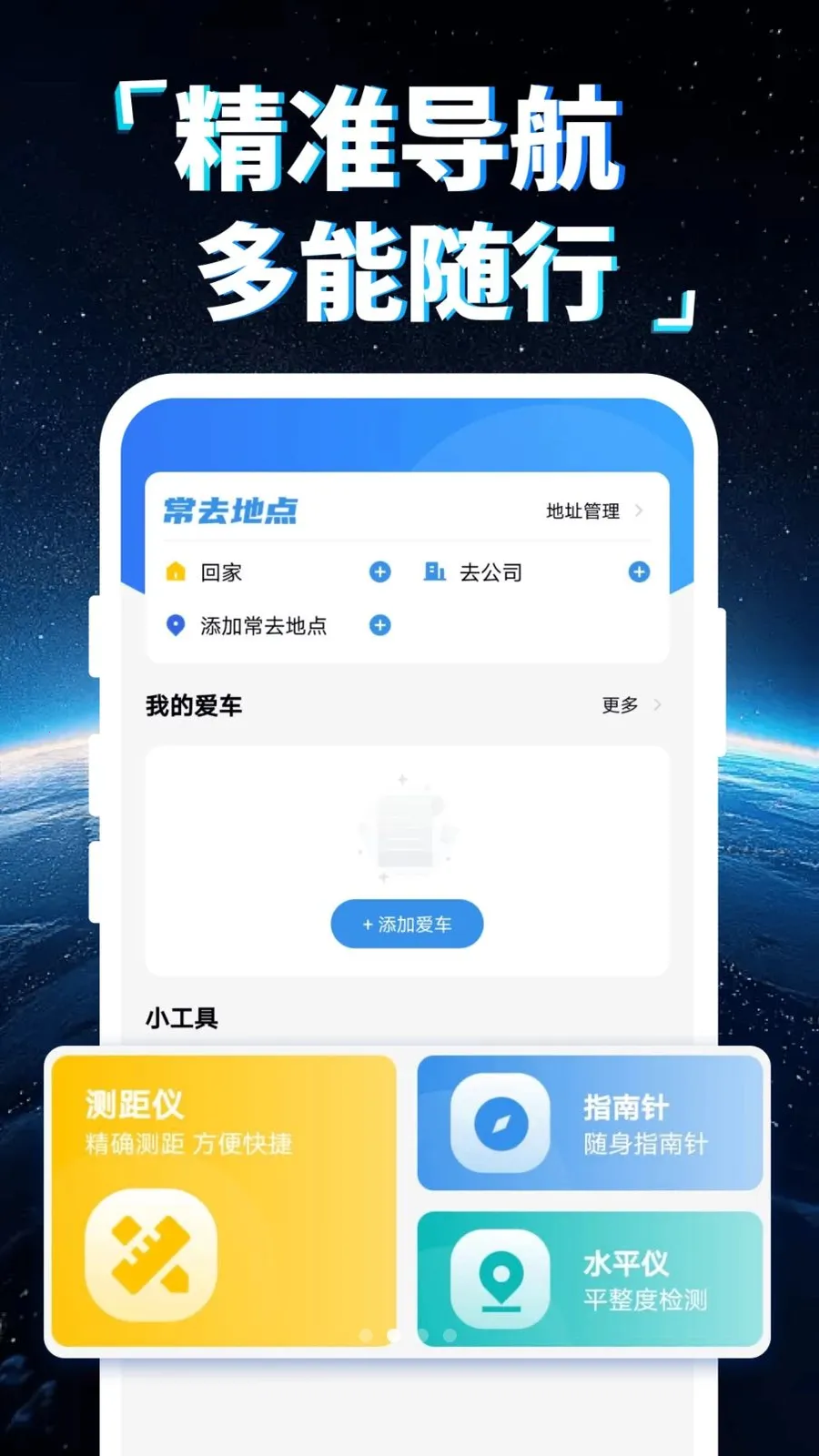 �ֻ�5G���ǵ���(���ܳ��е���)v1.0.0 �ֻ���