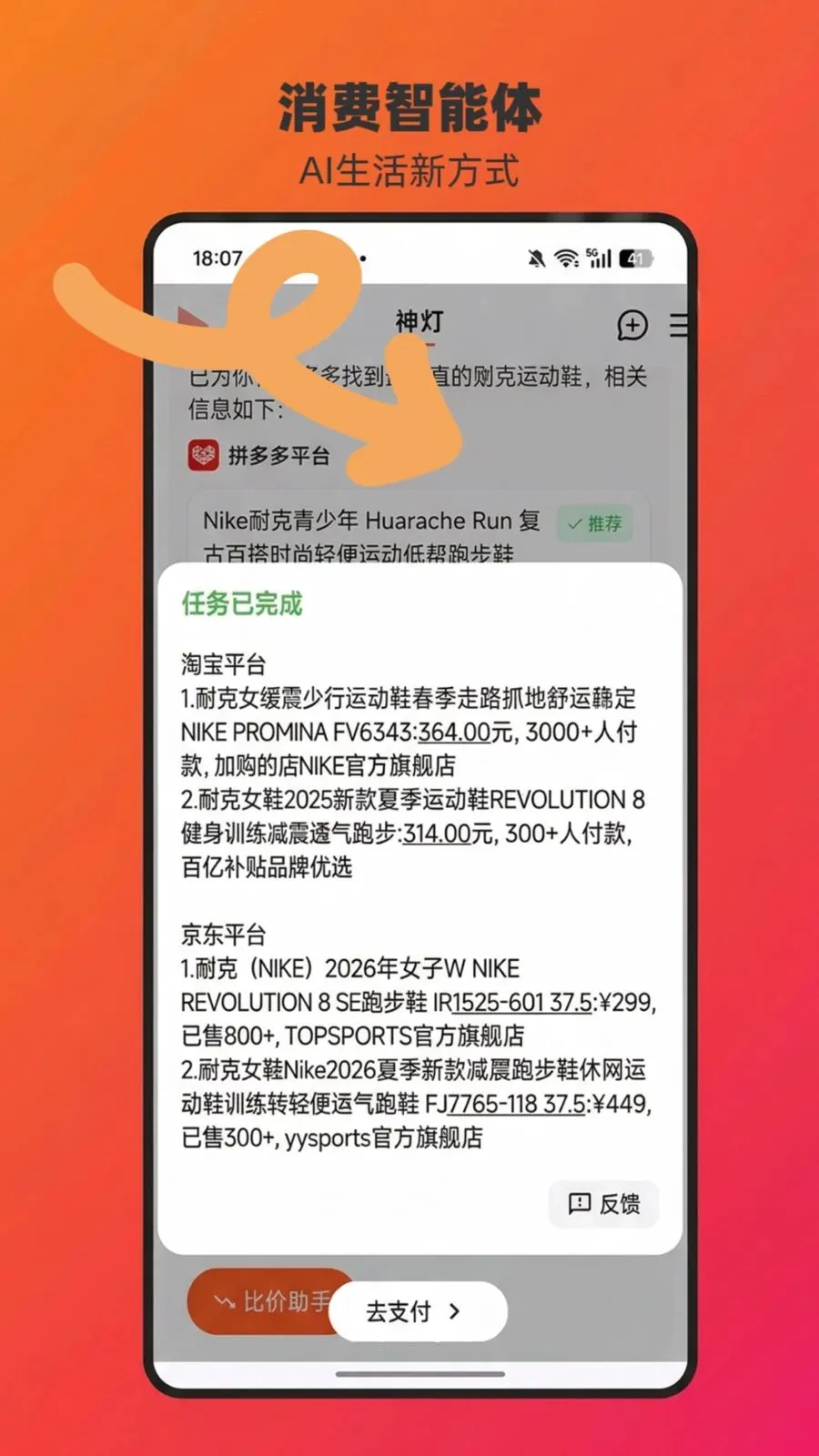 ChatAladdin(AI�ȼ�������)v1.0.15 ��Ѱ�