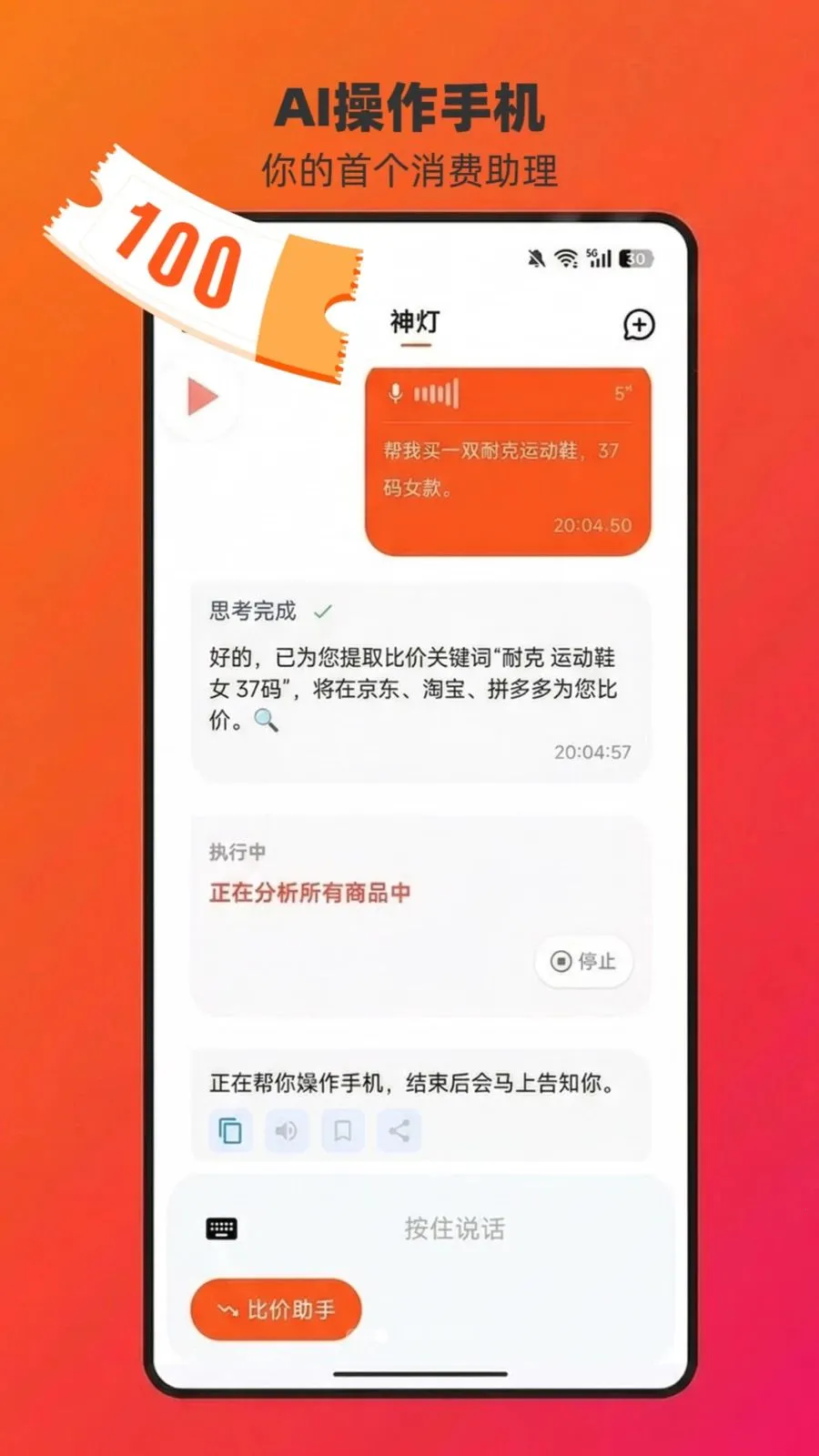 ChatAladdin(AI�ȼ�������)v1.0.15 ��Ѱ�