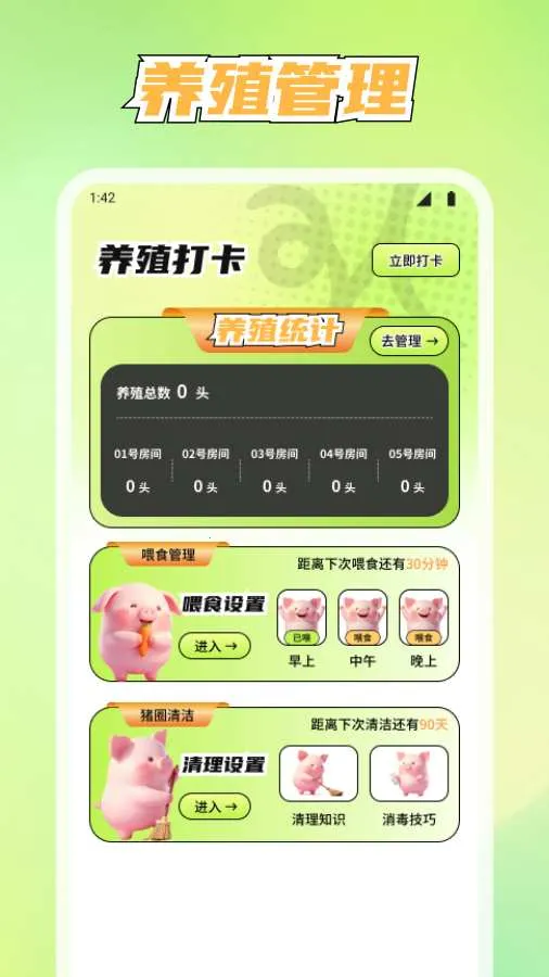 ��������(�ǻ�ũ��APP)v1.1.7 ��׿��