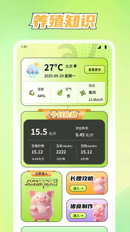 ��������(�ǻ�ũ��APP)v1.1.7 ��׿��