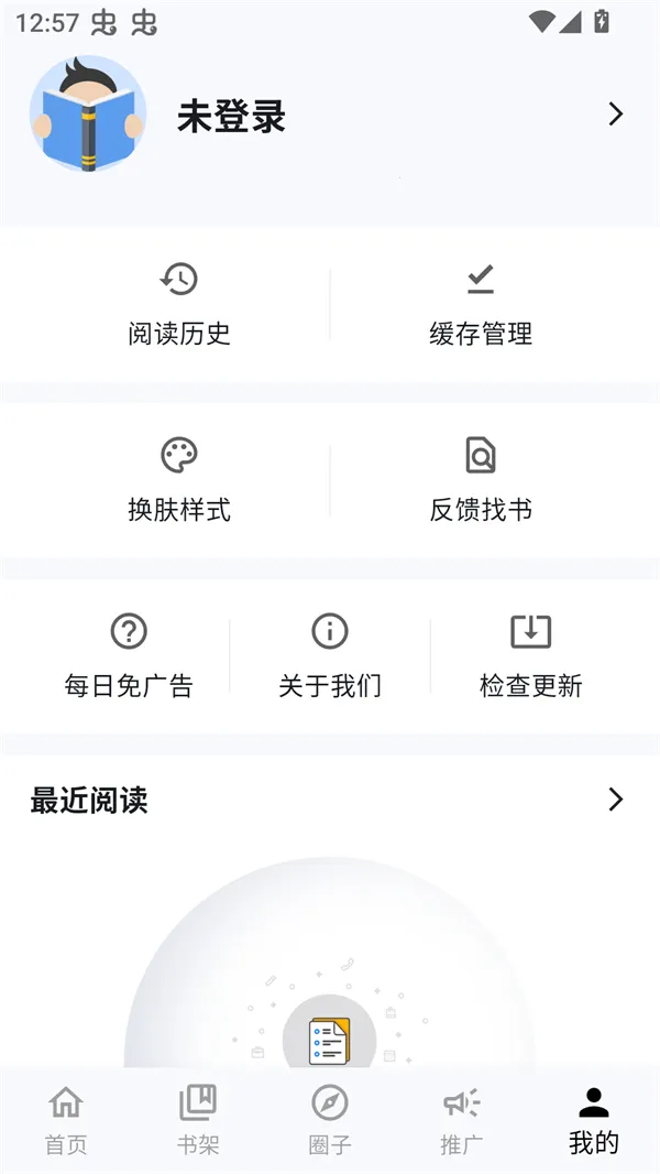 漫星海(二次元阅览工具) 漫星海(二次元阅览工具)