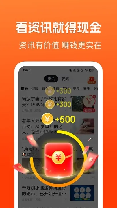 ��֪���ٰ�(��Ѷ׬Ǯƽ̨)v1.5.3 ��Ѱ�