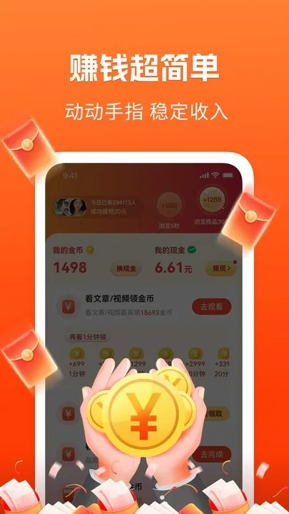 ��֪���ٰ�(��Ѷ׬Ǯƽ̨)v1.5.3 ��Ѱ�