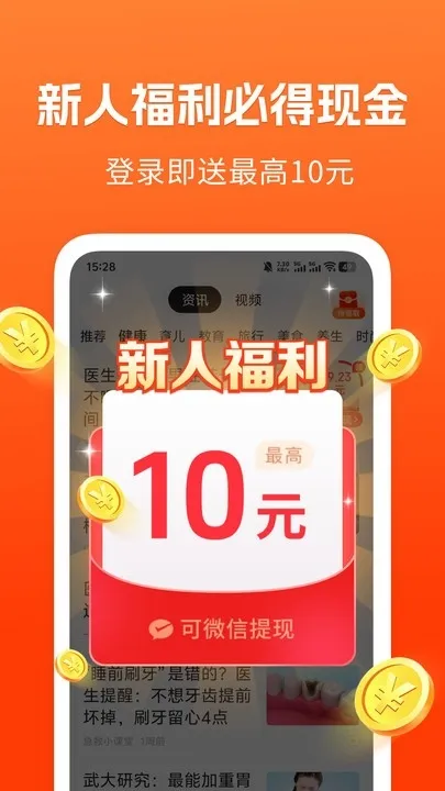��֪���ٰ�(��Ѷ׬Ǯƽ̨)v1.5.3 ��Ѱ�