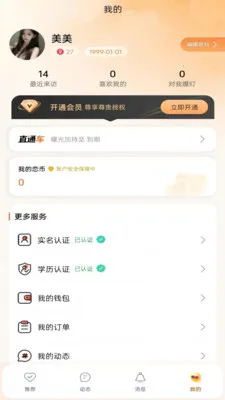 ���Ҷ���(��������ƽ̨)v1.0.33 �ֻ���