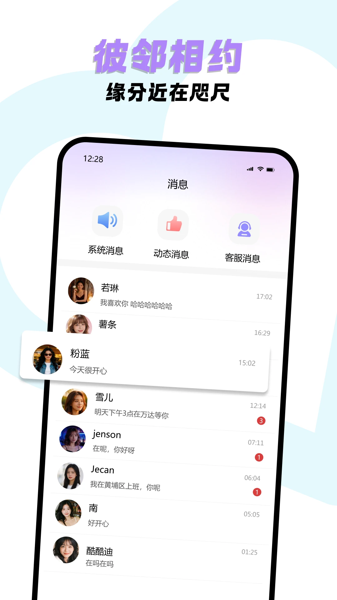 �����Լ(��˽����APP)v2.1 �ٷ�����