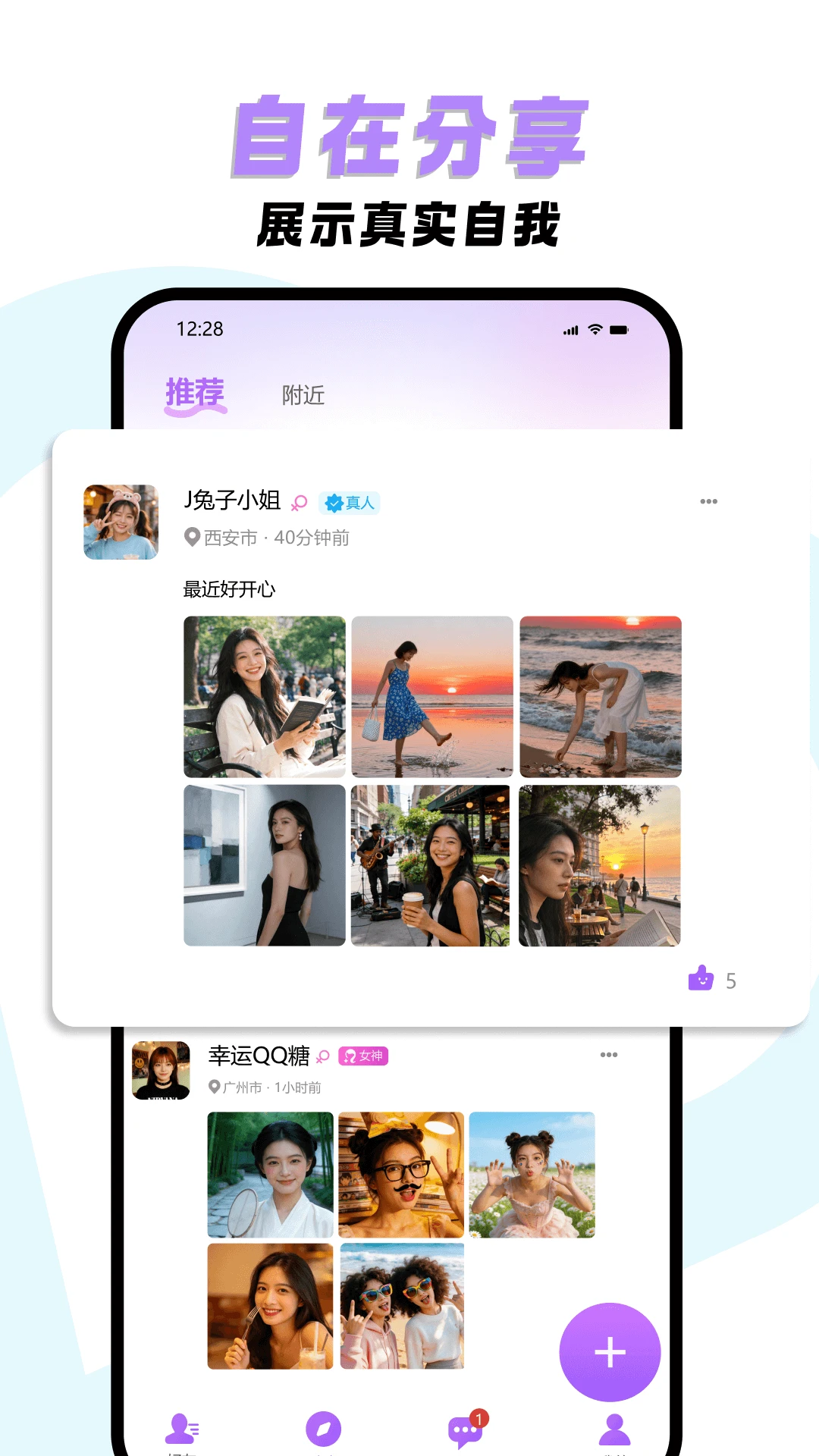 �����Լ(��˽����APP)v2.1 �ٷ�����