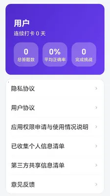 ���������(��ѧѧϰAPP)v1.1 �ٷ�����