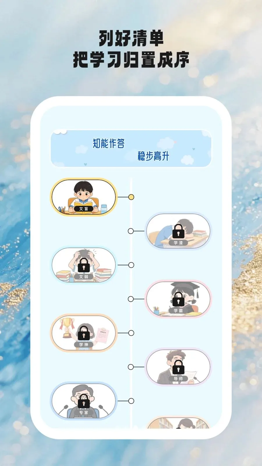 ʱ��ѧ��(ȫ��ѧϰ����)v1.0.6 �ֻ���