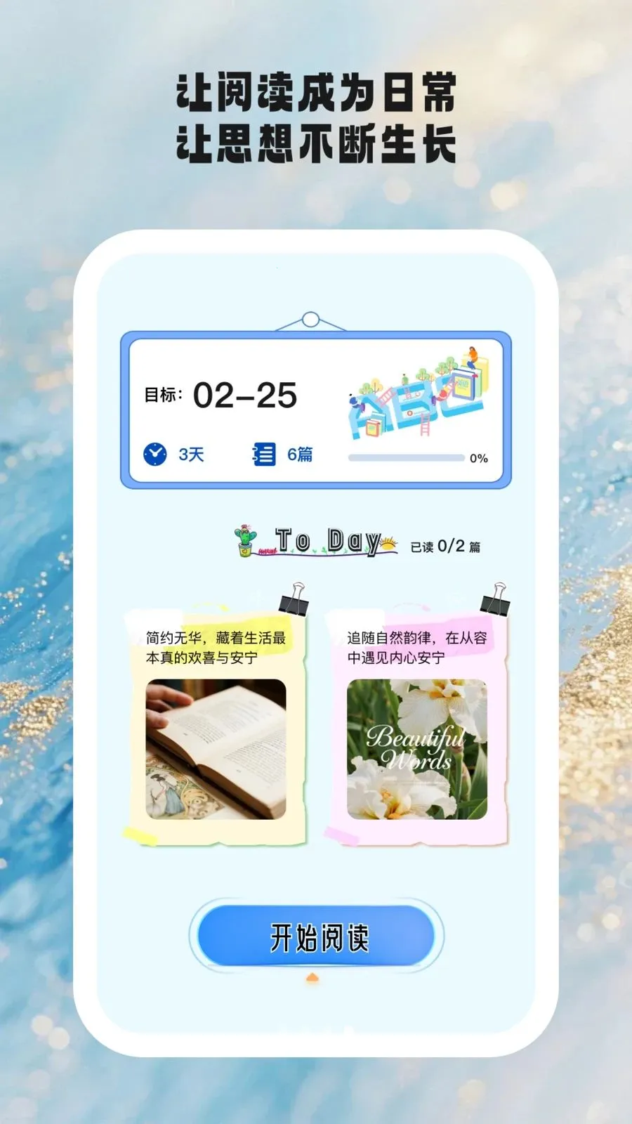 ʱ��ѧ��(ȫ��ѧϰ����)v1.0.6 �ֻ���