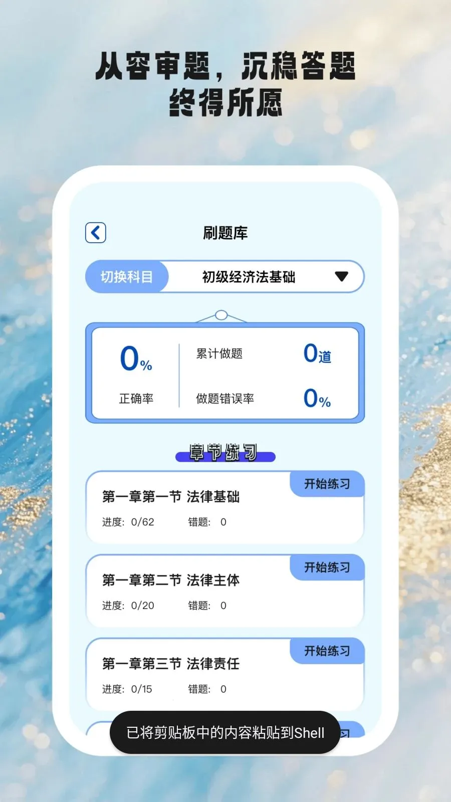 ʱ��ѧ��(ȫ��ѧϰ����)v1.0.6 �ֻ���