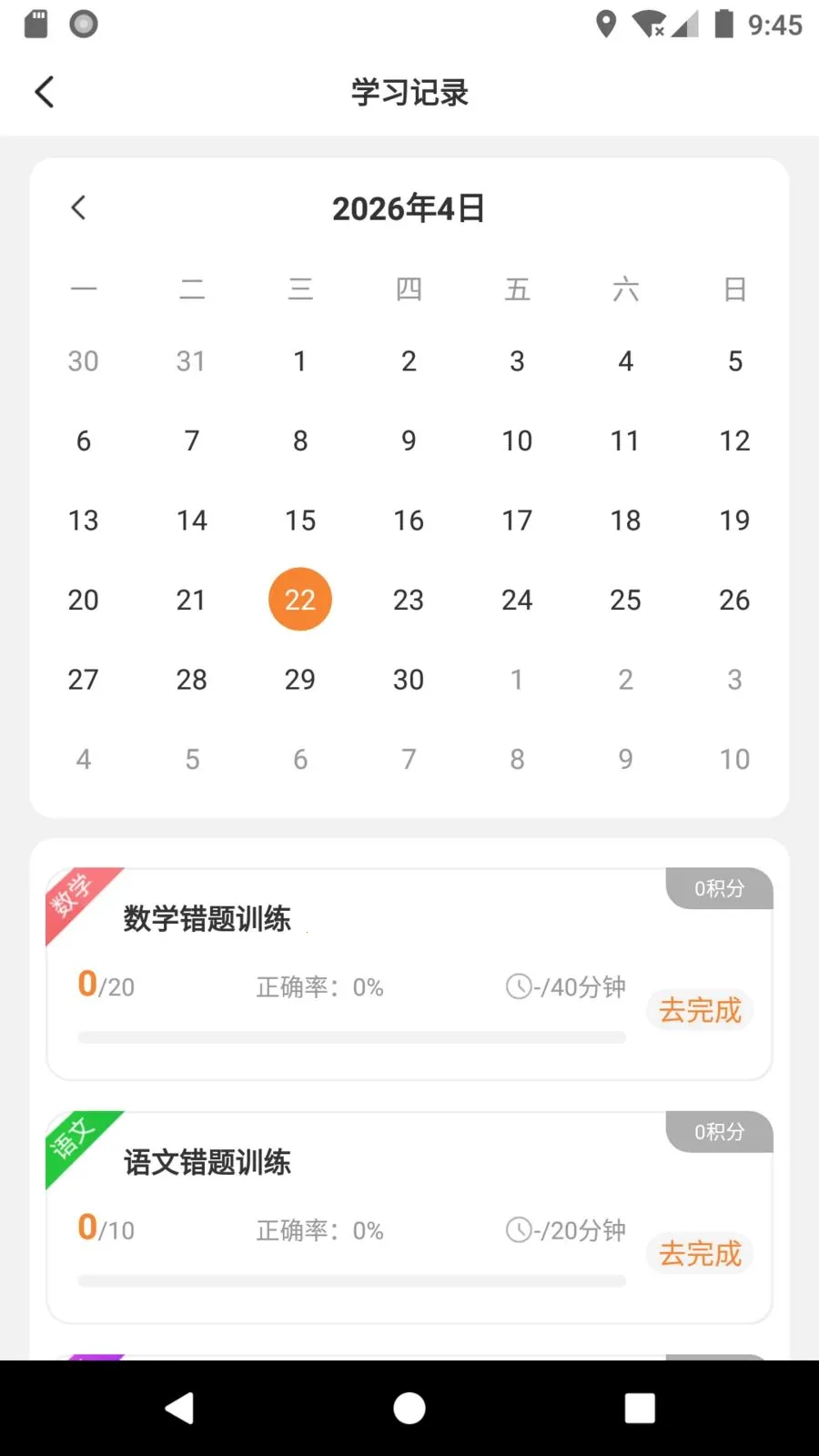 ����ѧ��2026���°汾v1.1.15 �ֻ���