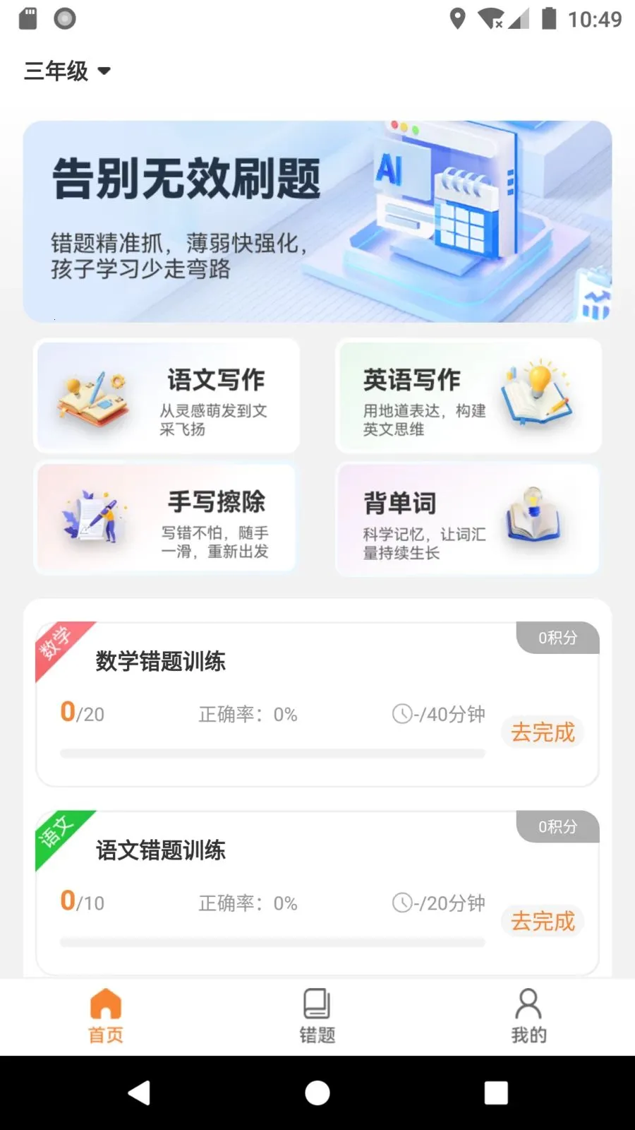 ����ѧ��2026���°汾v1.1.15 �ֻ���
