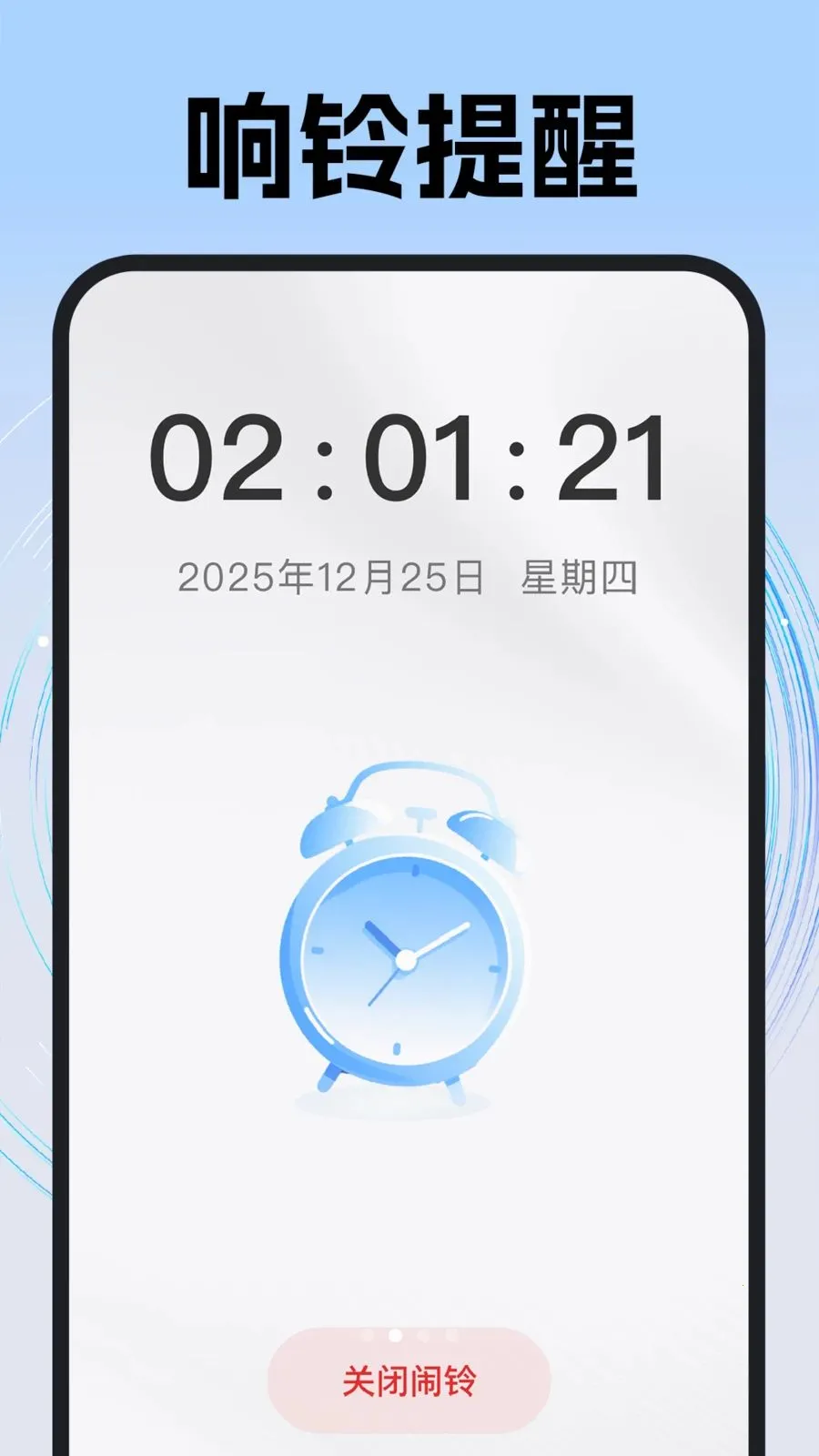 ÿ��׼ʱ����(��ʱʱ���������)v1.0.1 �ٷ�����