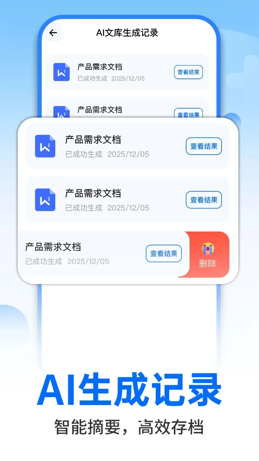 AI�����ư칫(PPT���ɹ���)v1.0.2 �ֻ���
