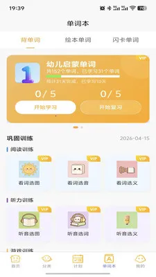 ��ѽ��԰2026���°汾v1.2.3 �ٷ�����