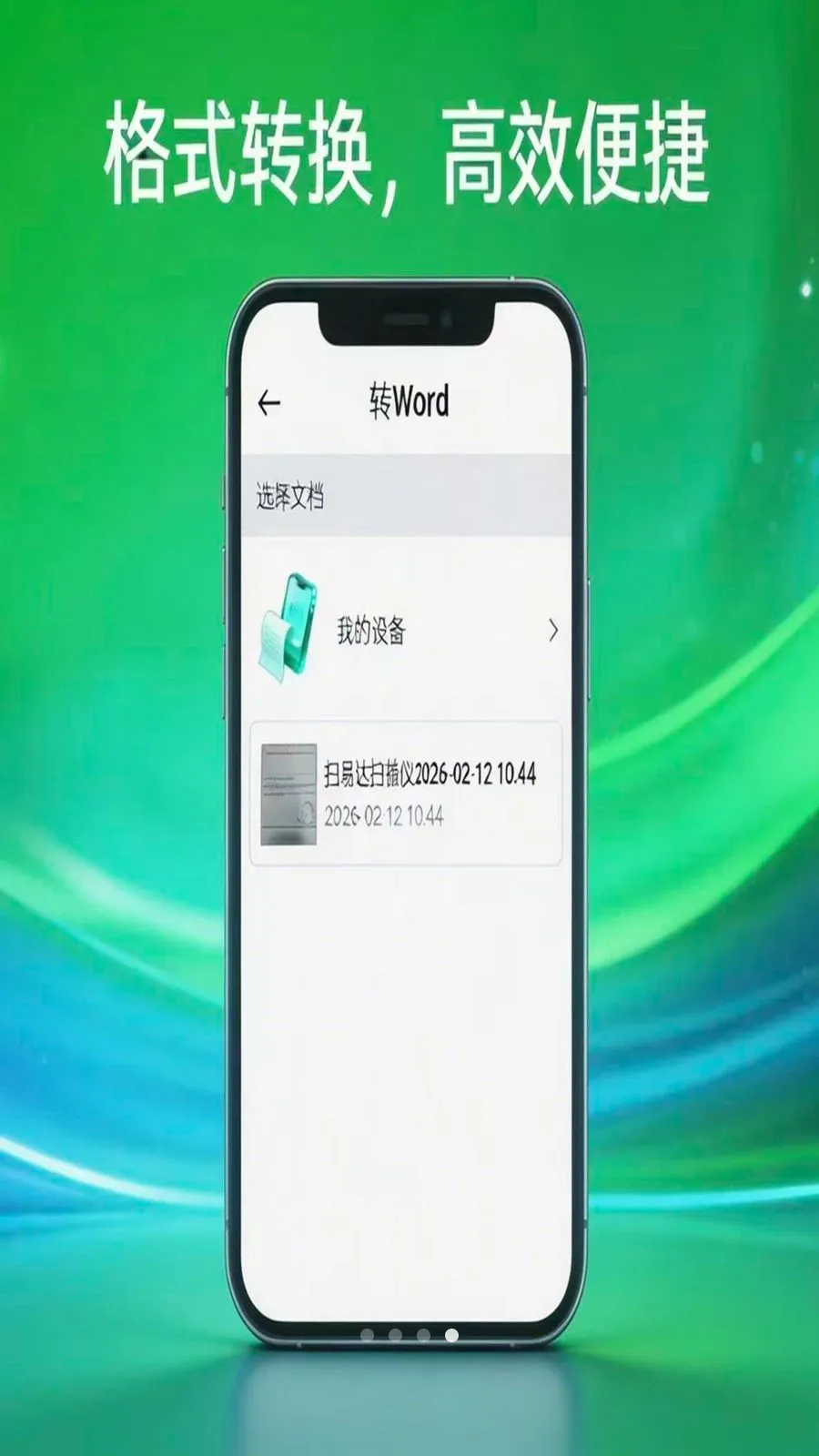 ɨ�״�ɨ����(�ֻ�ɨ�蹤��)v1.0.5 ��Ѱ�