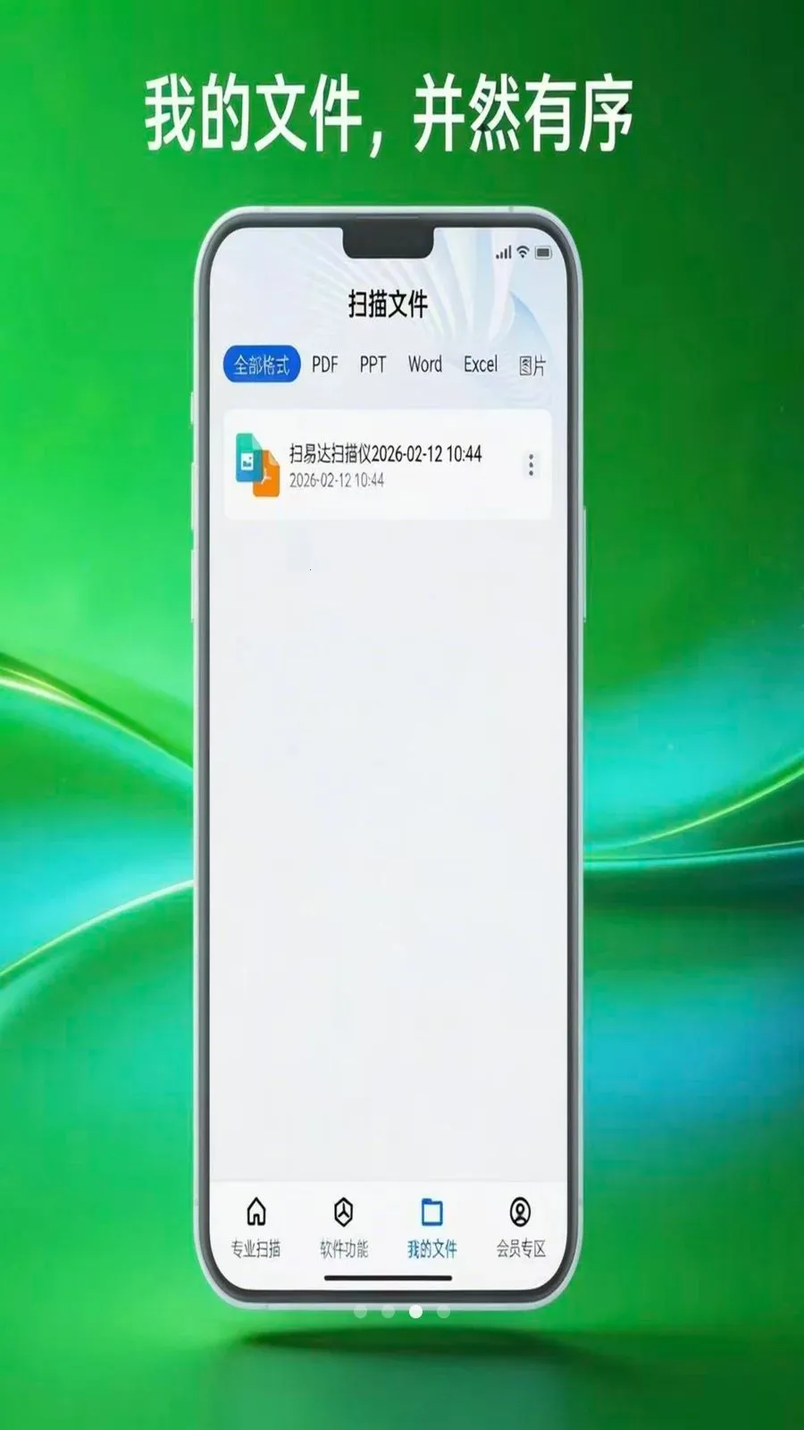 ɨ�״�ɨ����(�ֻ�ɨ�蹤��)v1.0.5 ��Ѱ�