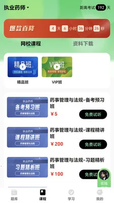 ���ɹ������ֻ���v1.1.2 �ٷ�����
