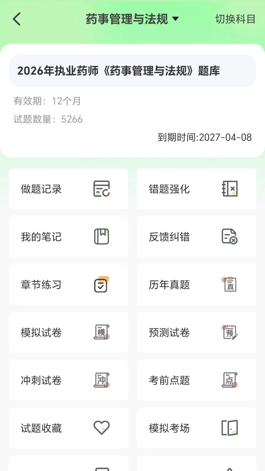 ���ɹ������ֻ���v1.1.2 �ٷ�����