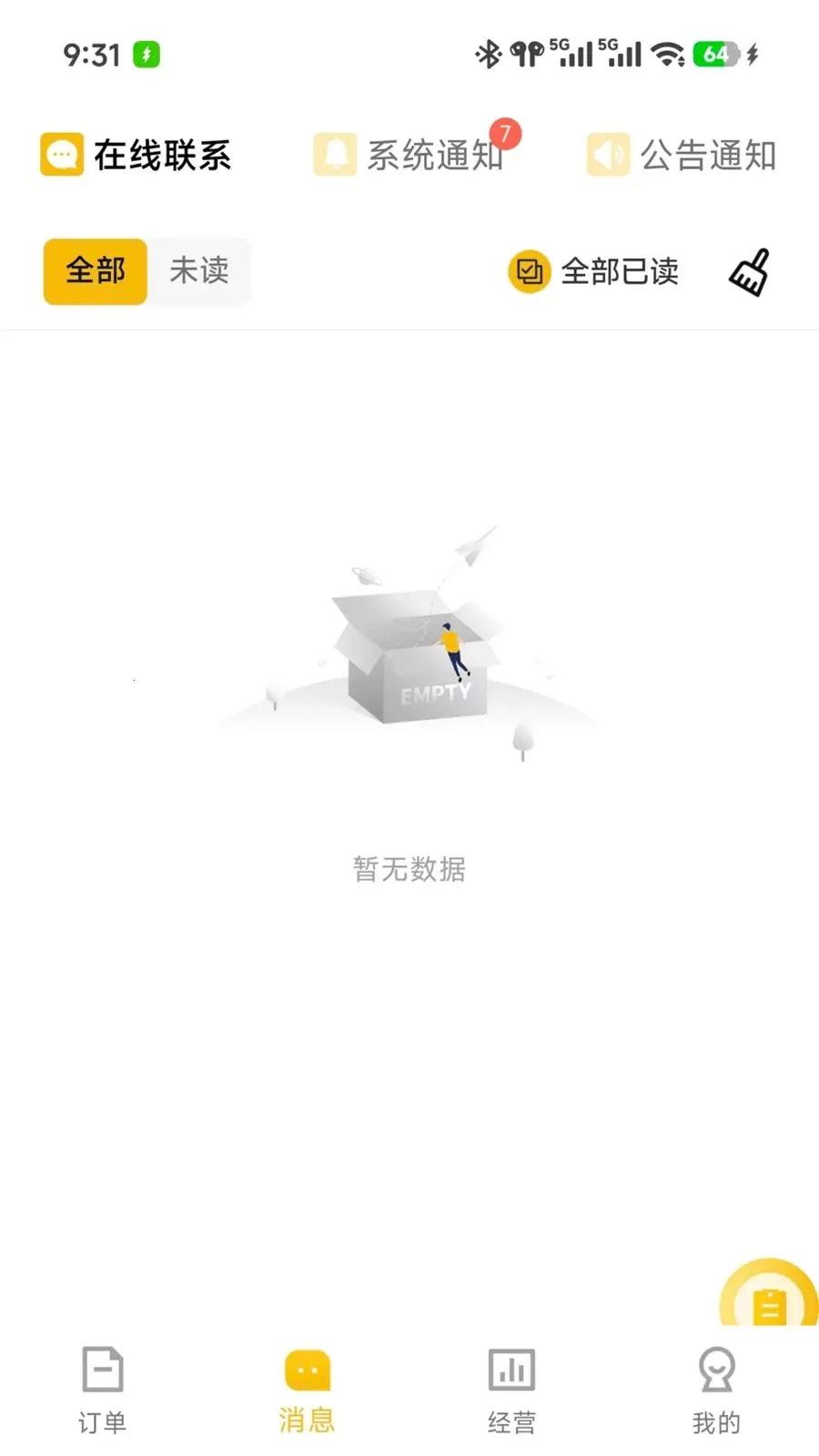 ��ʱ���̼�(ͬ������App)v7.3.28 ��׿��