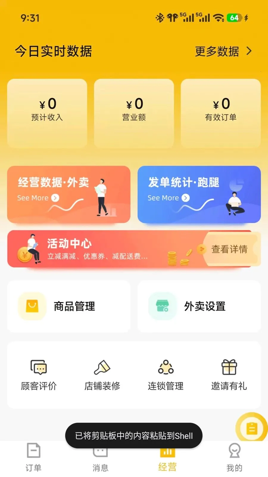 ��ʱ���̼�(ͬ������App)v7.3.28 ��׿��