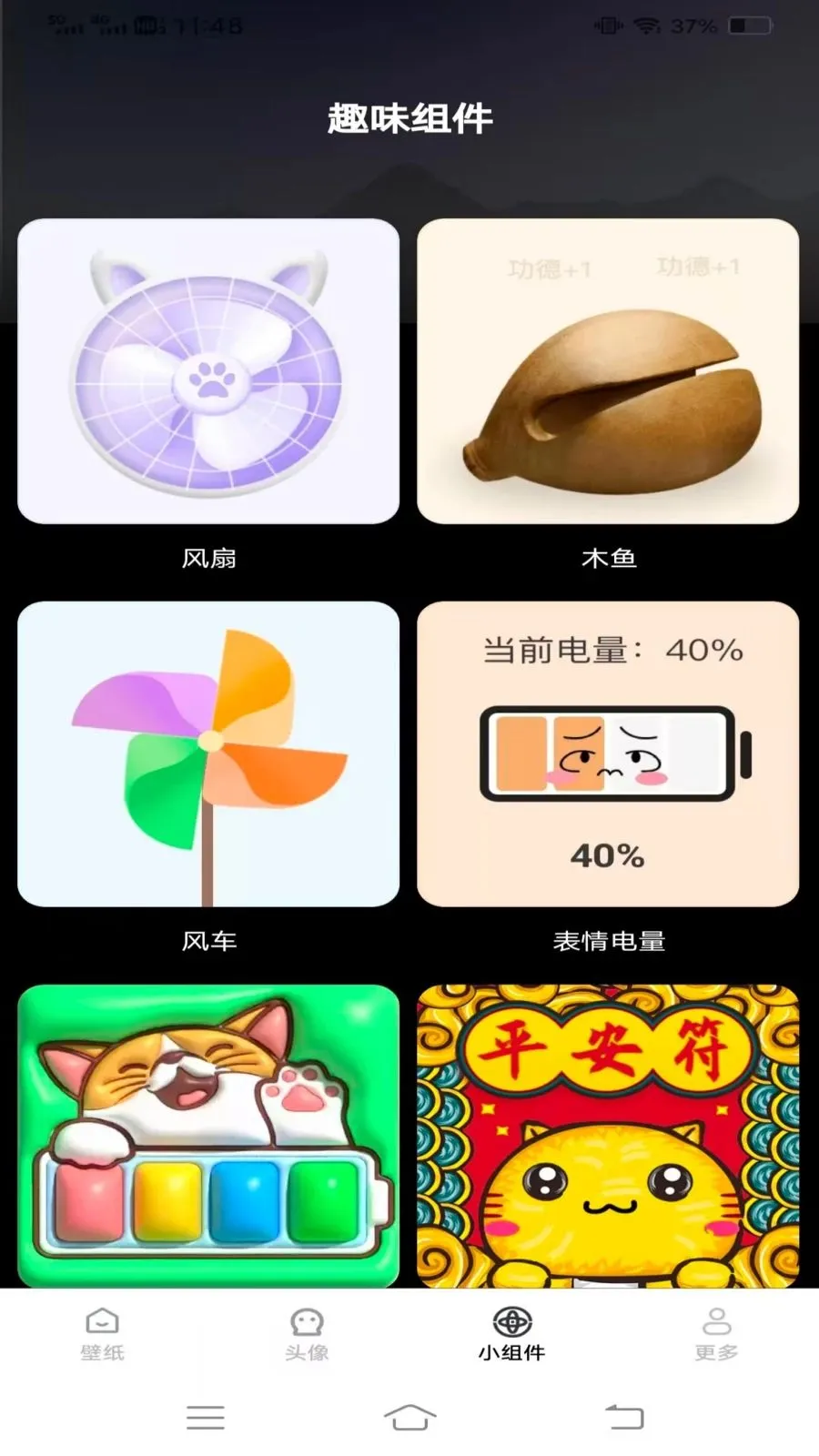 �����Ƽ��ֽ(�ֻ�����Ӧ��)v1.6.4.2 �ٷ�����