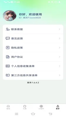 �����Ƽ��ֽ(�ֻ�����Ӧ��)v1.6.4.2 �ٷ�����