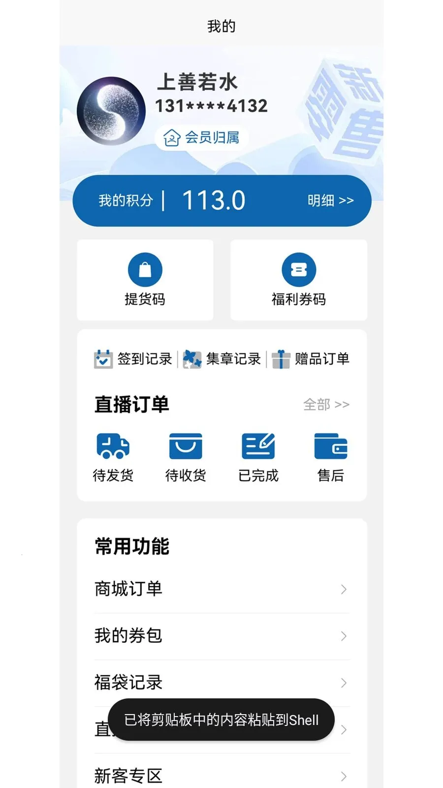 �������(˽��ֱ��ƽ̨)v1.0.3 ��Ѱ�