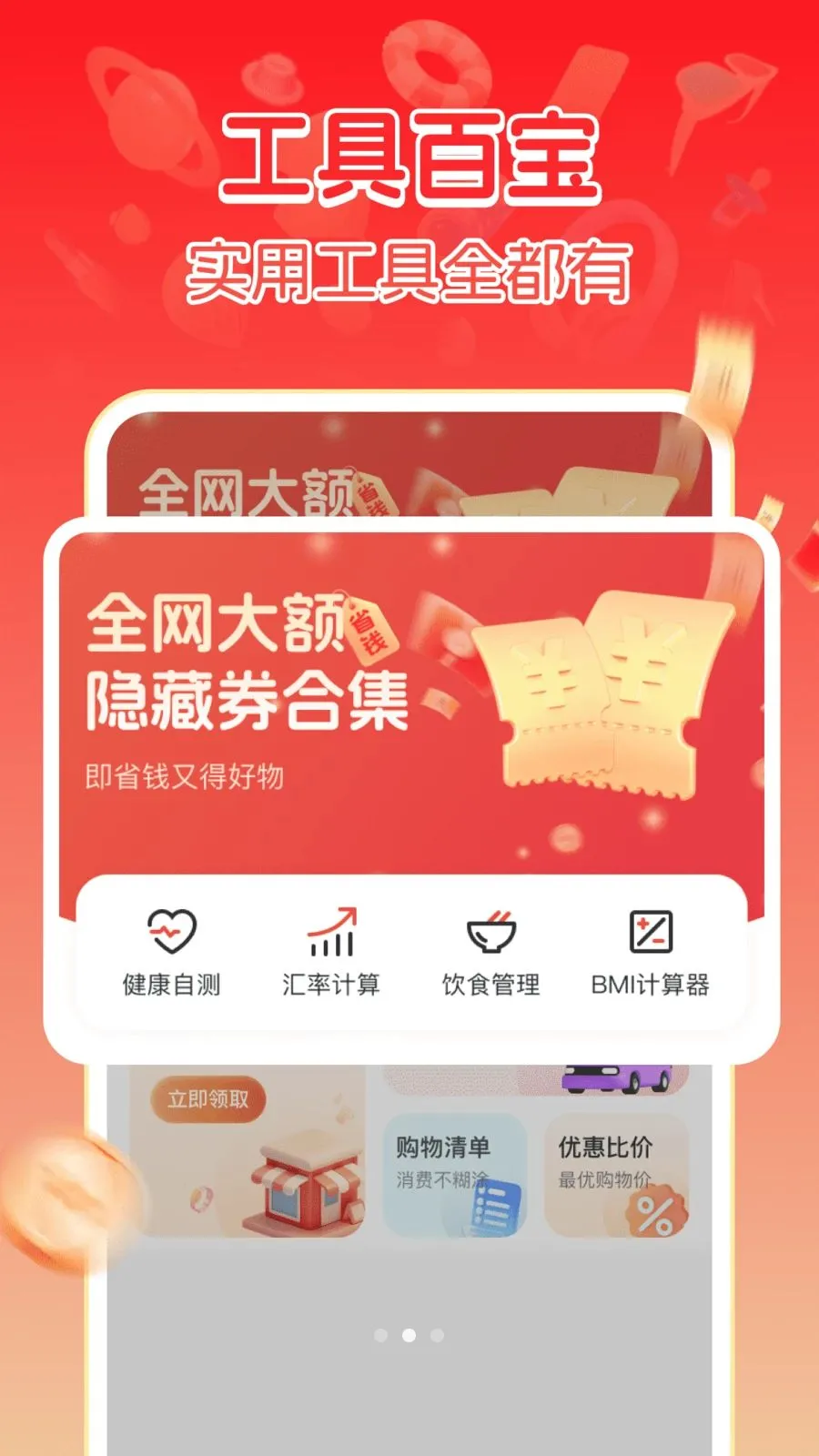 ����ػݹ��������ֻ���v1.0.1 �ֻ���