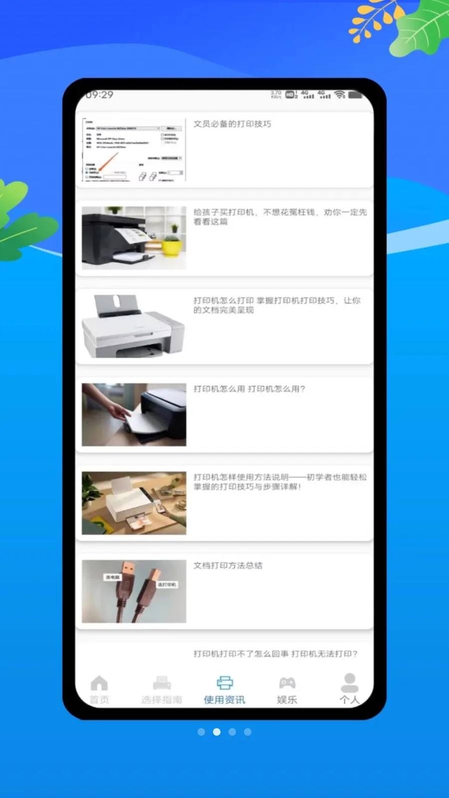ȫ���ֻ���ӡ��(��ӡ����������)v1.0 ��Ѱ�