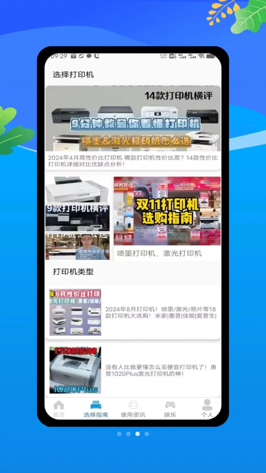ȫ���ֻ���ӡ��(��ӡ����������)v1.0 ��Ѱ�