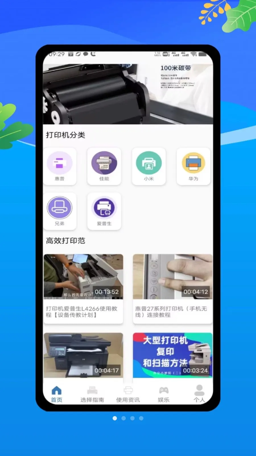 ȫ���ֻ���ӡ��(��ӡ����������)v1.0 ��Ѱ�