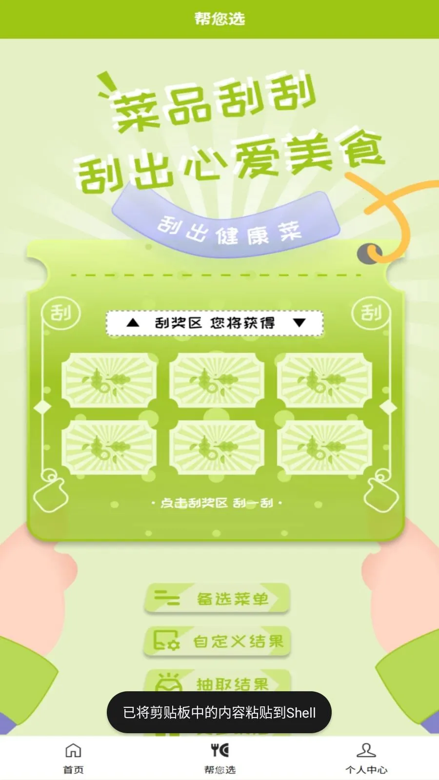 �ɷ���(�������С����)v1.0.3 ��׿��