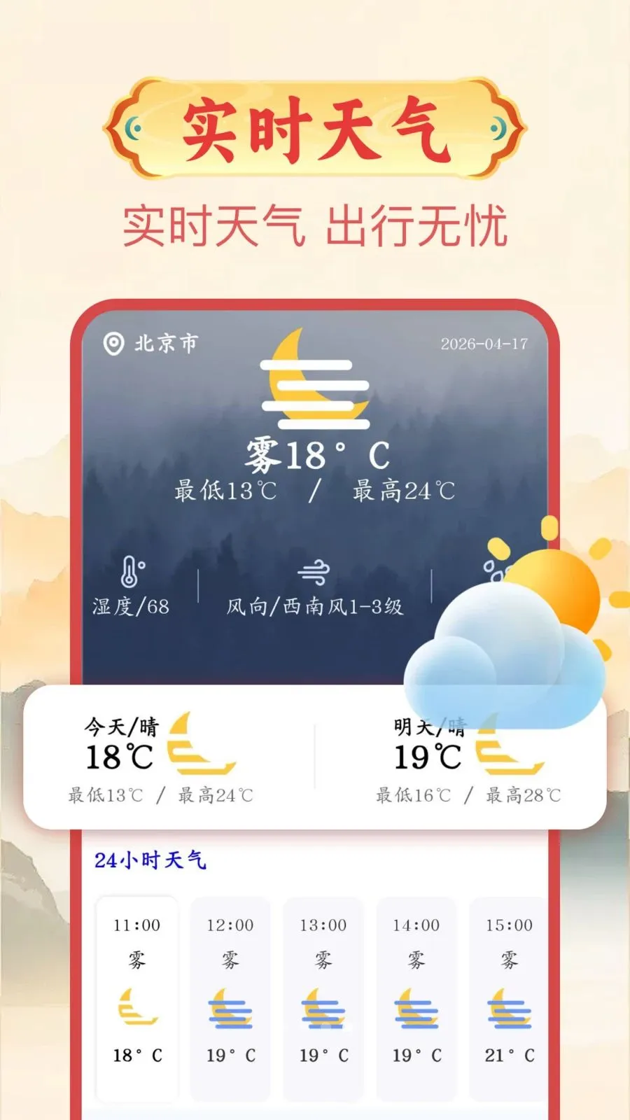 ����������2026���°汾v1.0.1 ��Ѱ�
