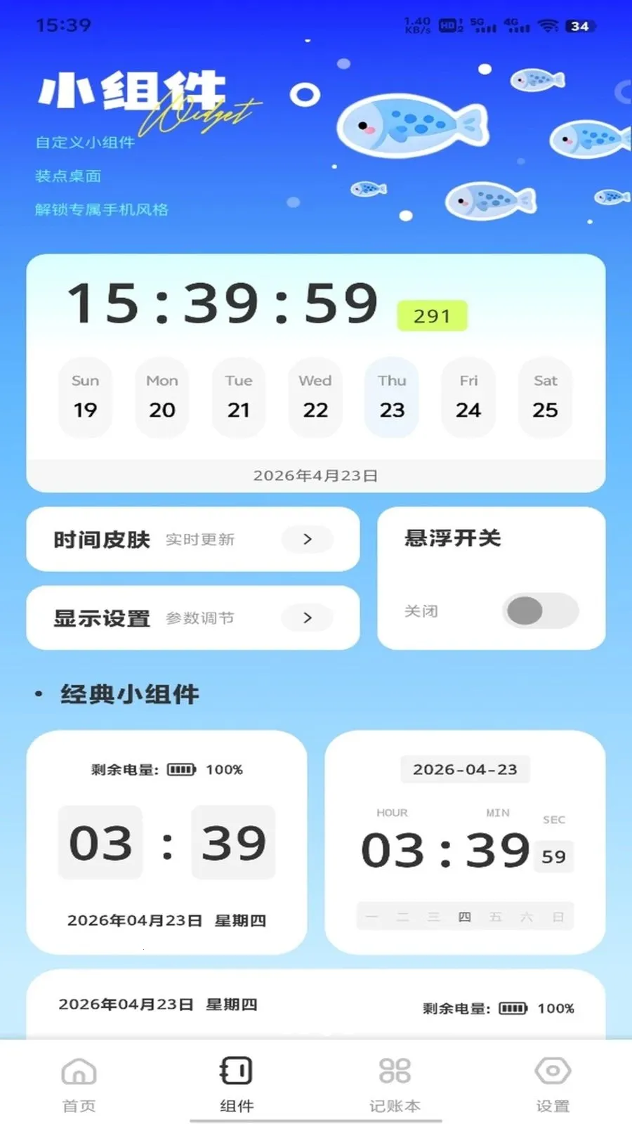 ȫ����Ʒ(�����¼����)v1.0.3 ��Ѱ�