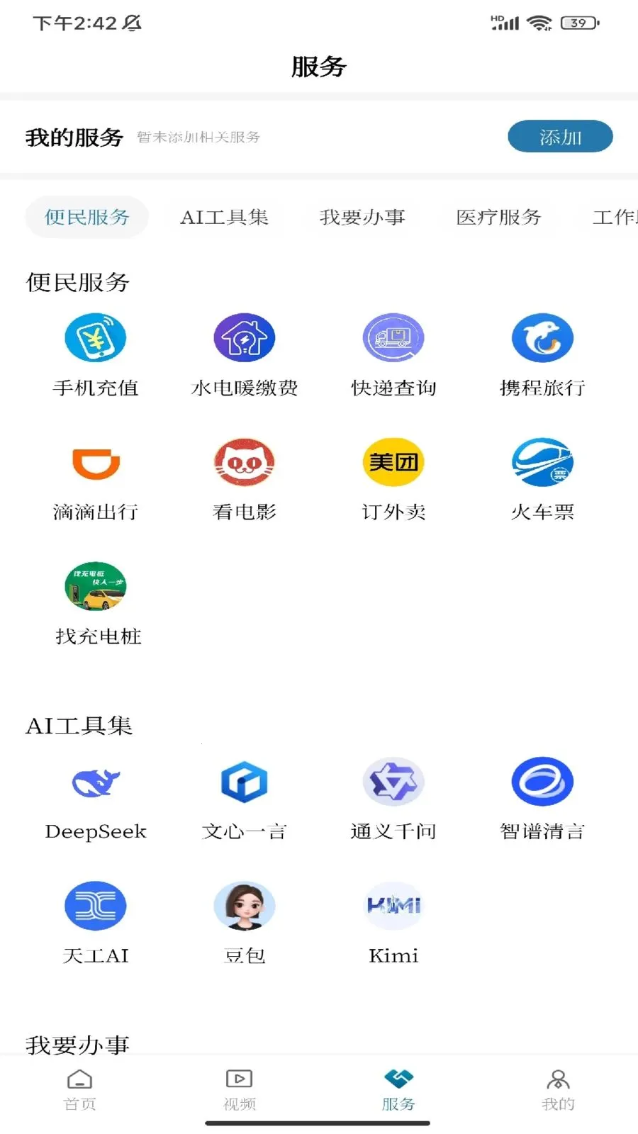���ϳ���2026�ٷ����°汾v1.0.1 ��Ѱ�