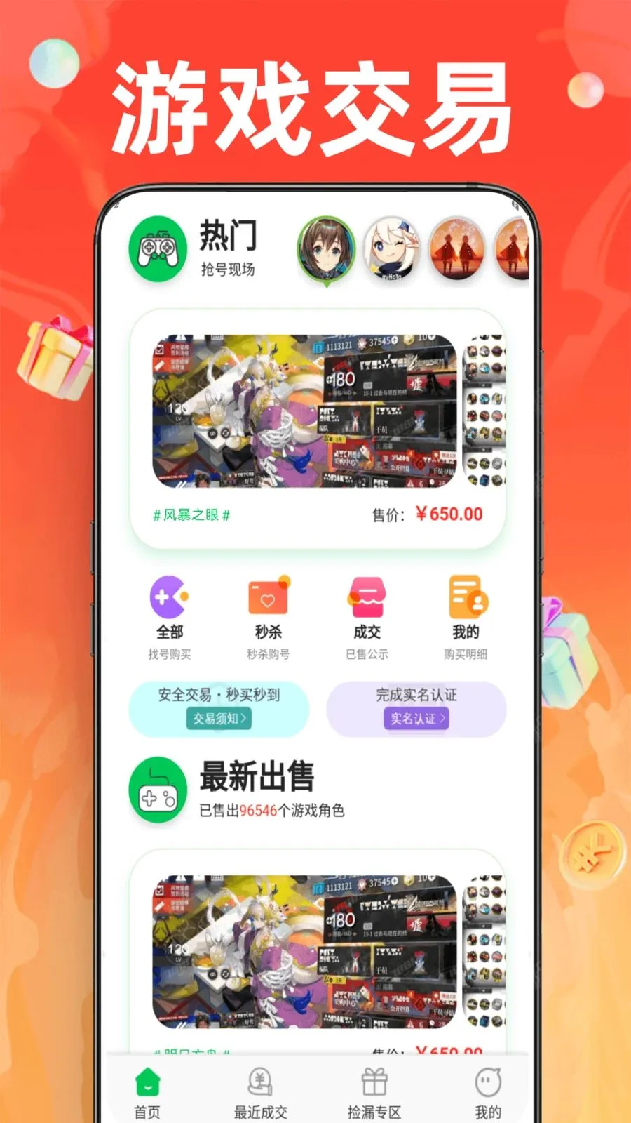1�Ÿ�������(��Ϸ�˺Ž���ƽ̨)v1.0.0 ��Ѱ�