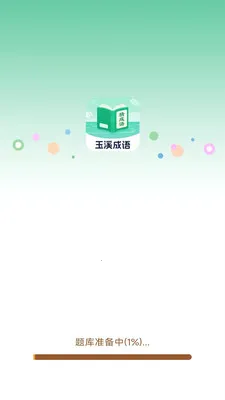 ��Ϫ����(����ʫ��ѧϰ)v3.0.2.1 �ٷ�����