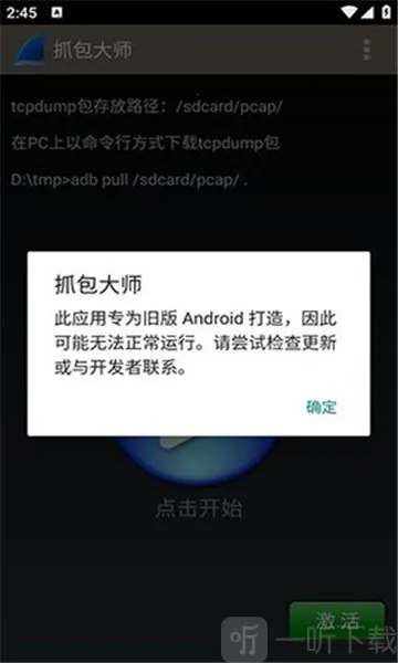 抓包工具wireshark(网络分析工具)