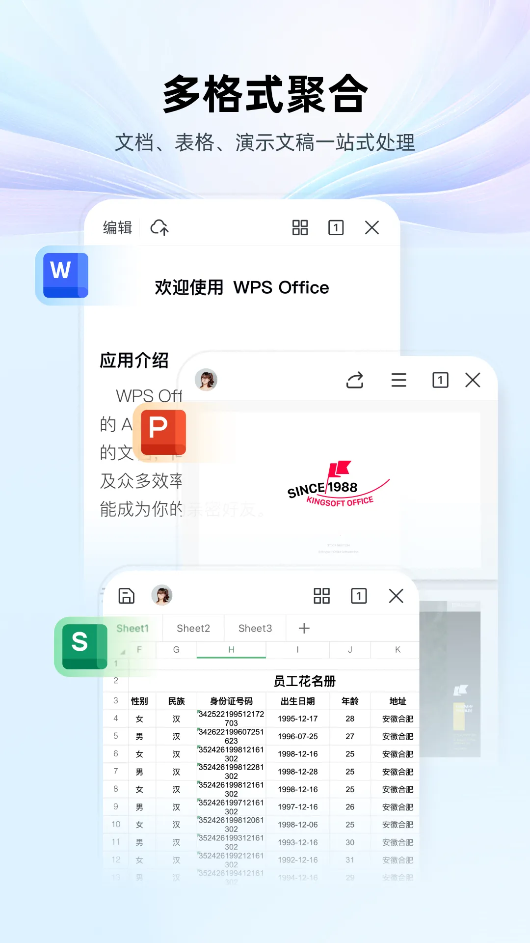 ��ɽWPS Office(�ֻ��칫����)v26.7.3 �ֻ���