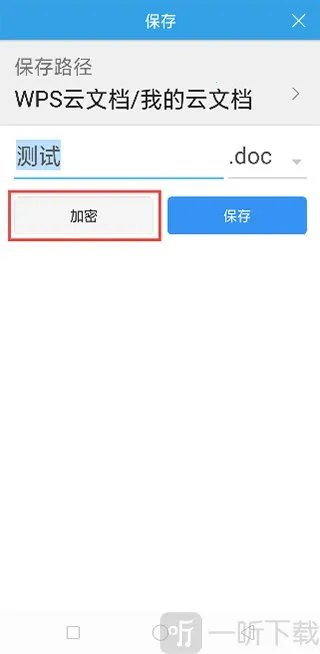 金山WPS Office(手机办公软件) 金山WPS Office(手机办公软件)