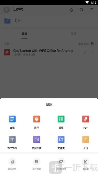 金山WPS Office(手机办公软件) 金山WPS Office(手机办公软件)